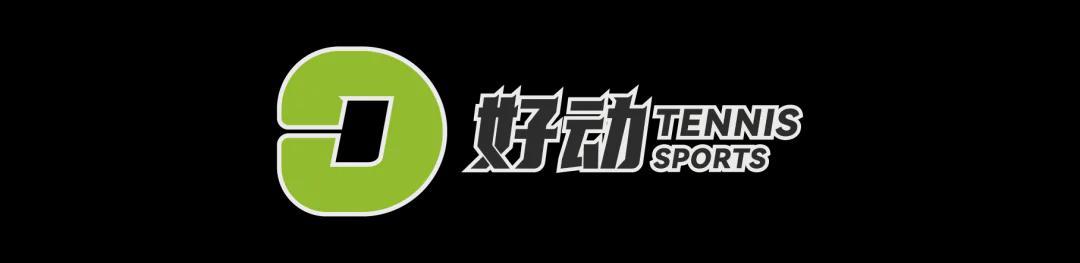必一运动-最好的生日礼物 是网球运动员不肯放弃的十年、二十年